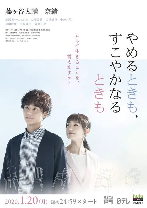 永誓相随海报