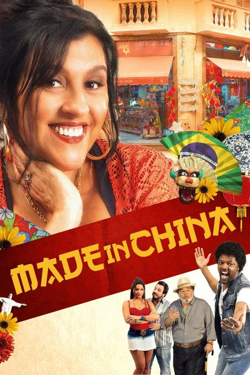 中国制造海报