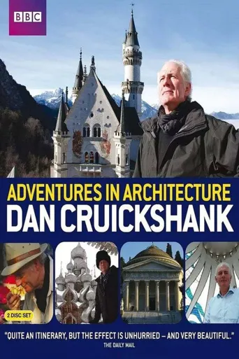 漫游世界建筑群海报