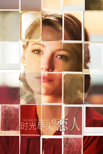 时光尽头的恋人海报