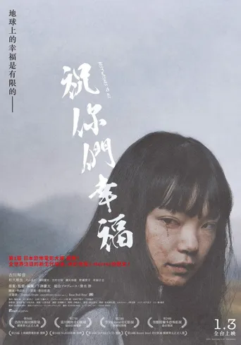 愿大家拥有幸福海报