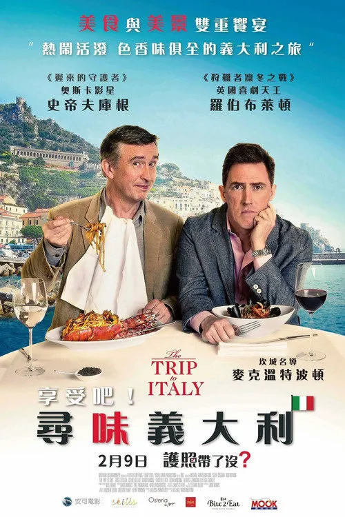 意大利之旅海报
