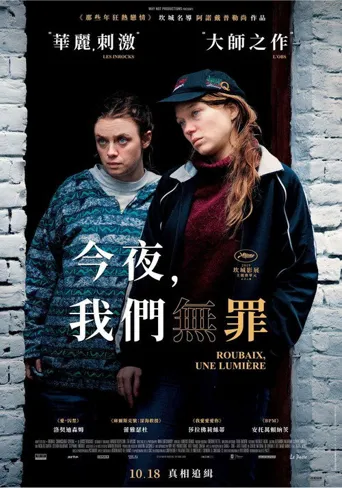 鲁贝之灯海报