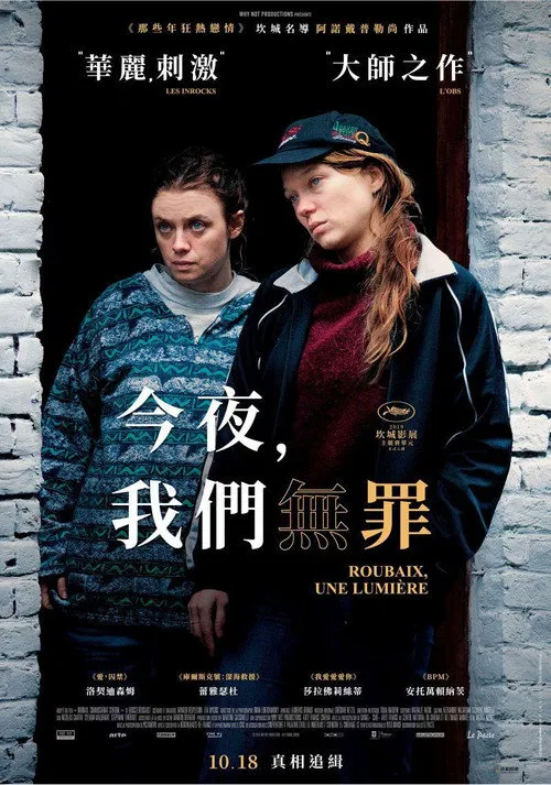 鲁贝之灯海报