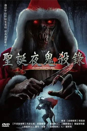 Krampus: The Christmas Devil海报