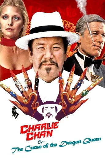 龙之后海报