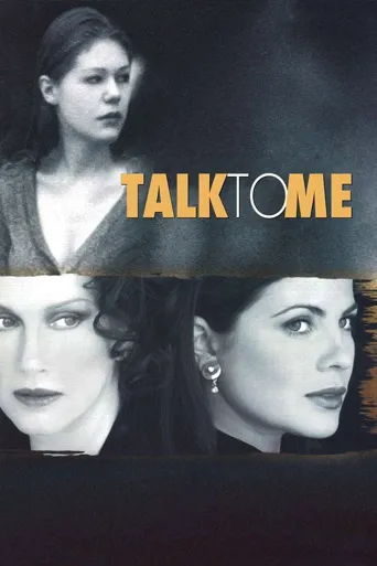 Talk to Me海报