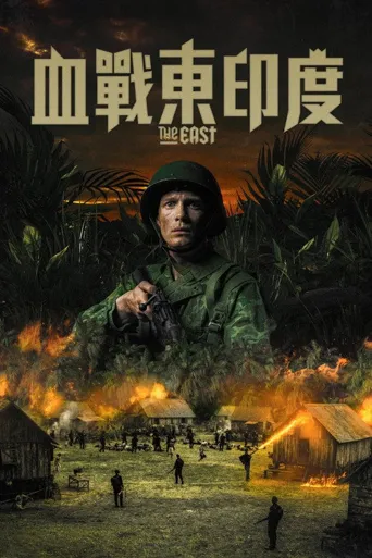 东方海报
