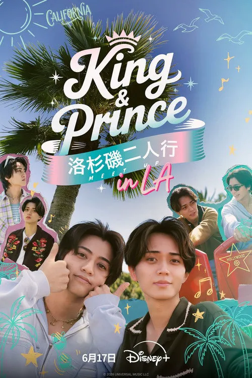 King & Prince:洛杉矶二人行 第 1 季海报
