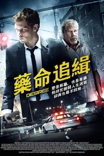 记忆重组海报