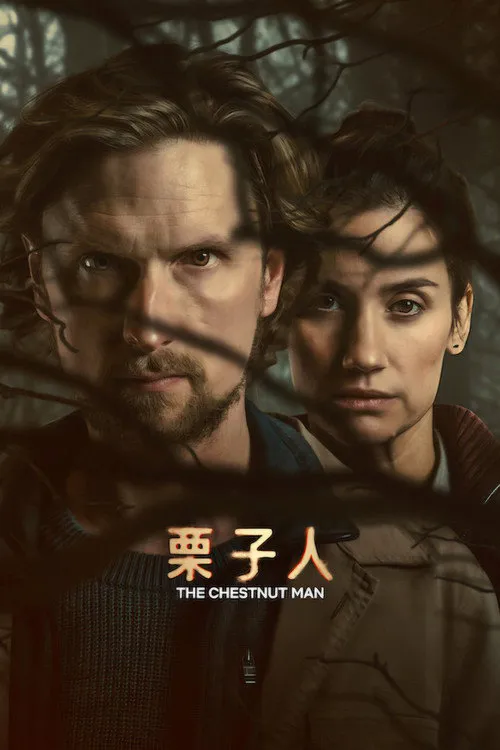 寒栗 第 2 季海报