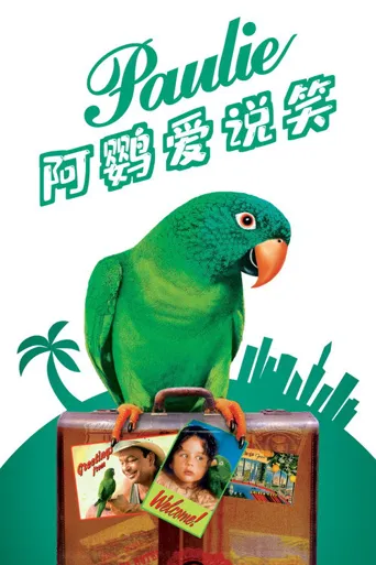 保利海报