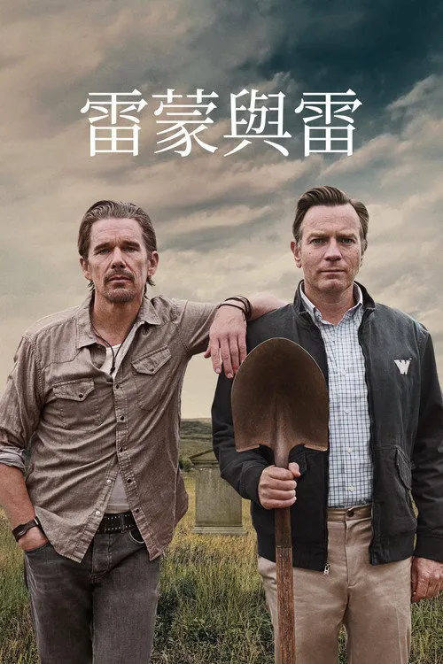 雷蒙德和雷海报