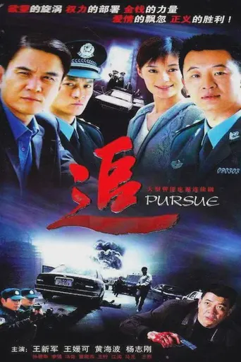 追海报