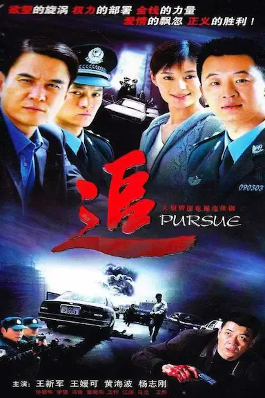 追海报