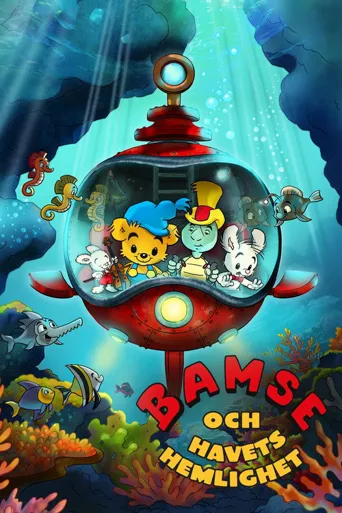 巴姆熊和海洋的秘密海报
