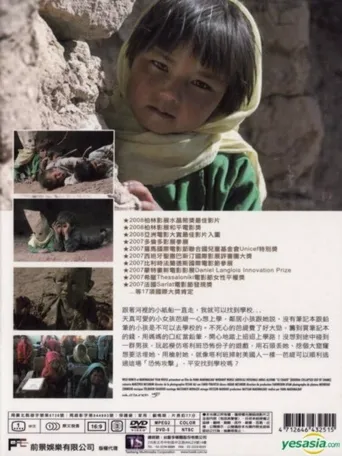 佛在耻辱中倒塌海报