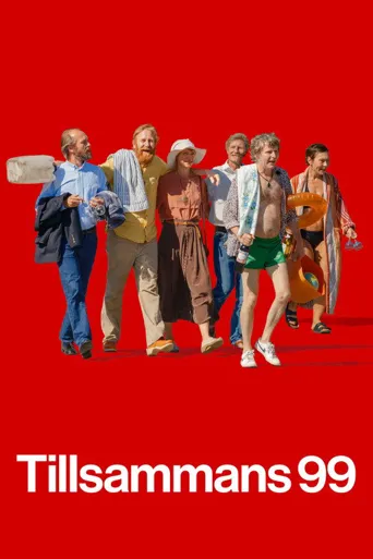 公社1999海报