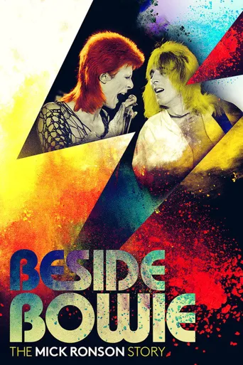 Beside Bowie: The Mick Ronson Story海报