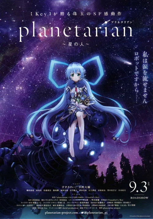 星之梦~星之人~海报