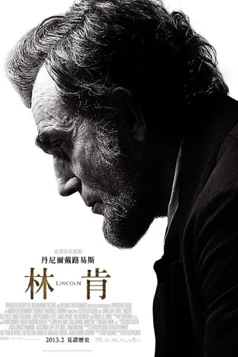 林肯海报