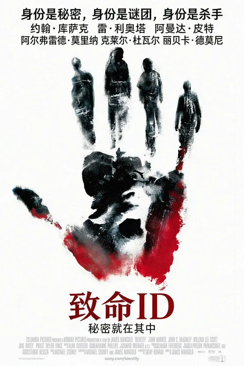 致命ID海报