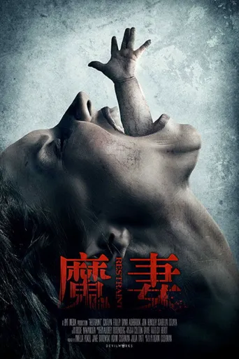 控制海报