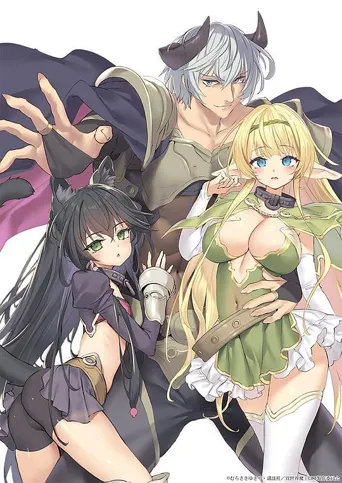 异世界魔王与召唤少女的奴隶魔术 第 3 季海报
