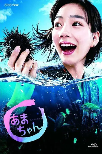 海女海报