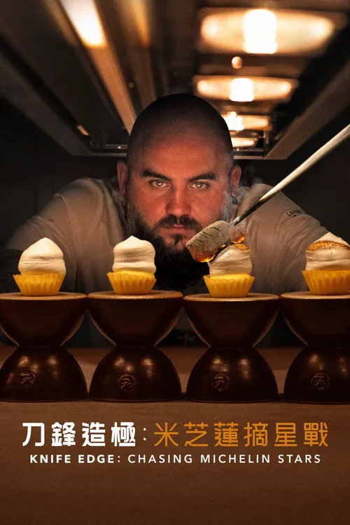 Knife Edge: Chasing Michelin Stars 第 2 季海报