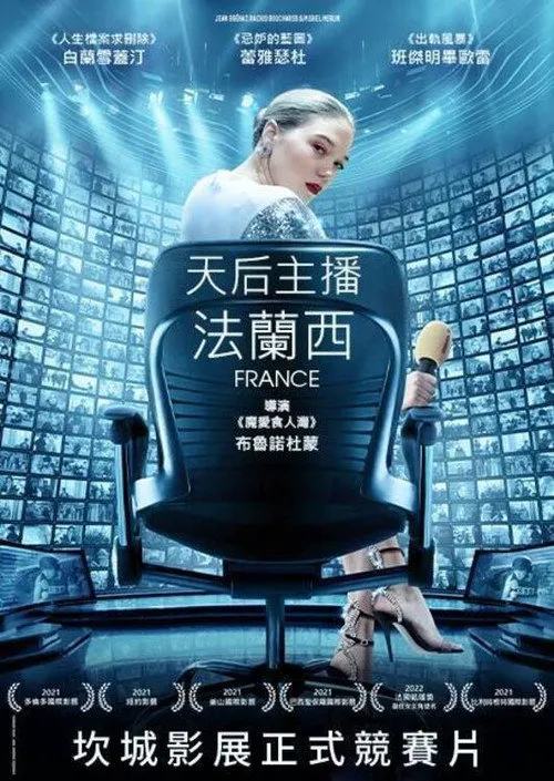法兰西海报