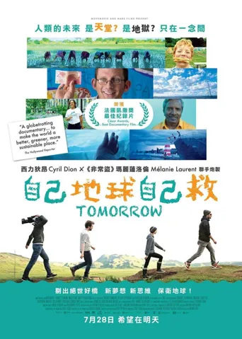 明天海报