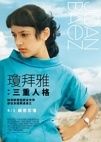 我琼·贝兹是个噪音海报