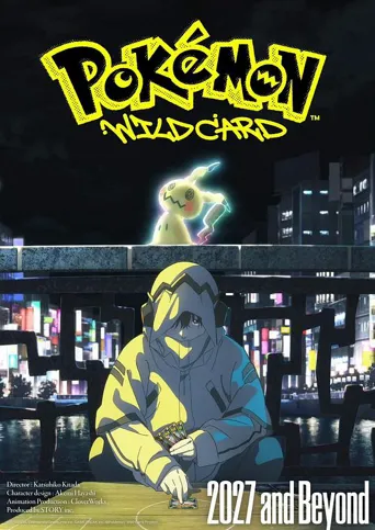 精灵宝可梦：Wild Card海报