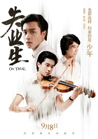 失业生海报