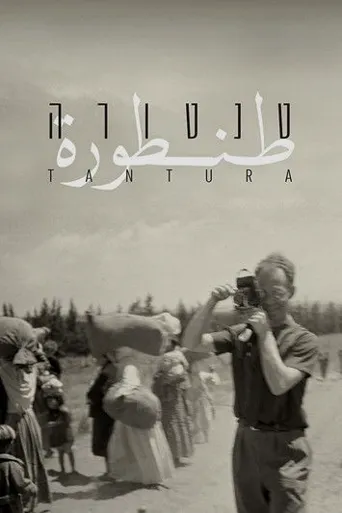 坦图拉海报