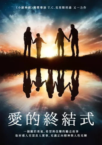 出发吧，凯莉海报