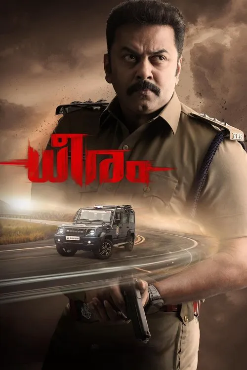 ധീരം海报