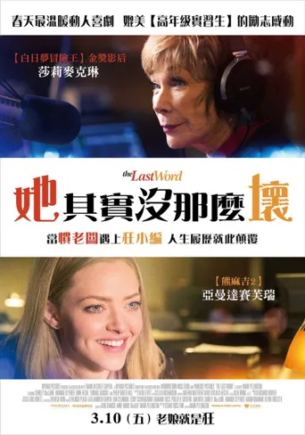 最后的话海报
