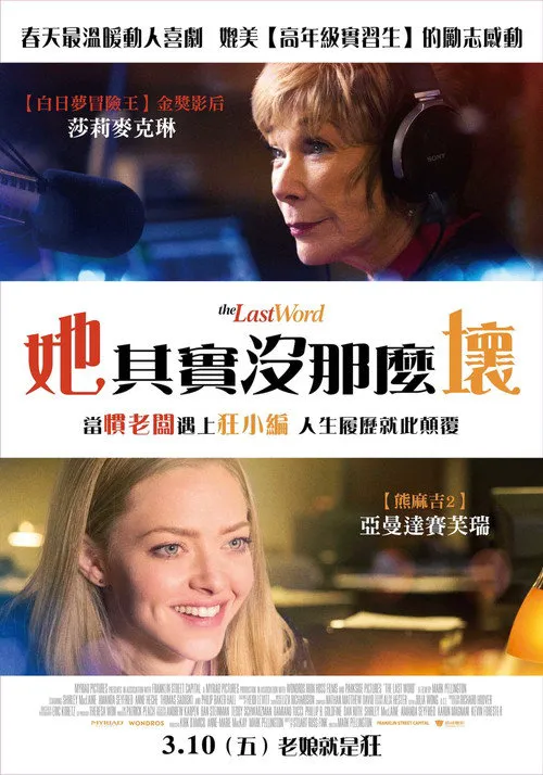 最后的话海报