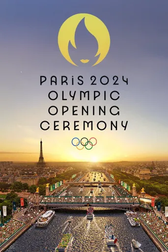 2024年第33届巴黎奥运会开幕式海报