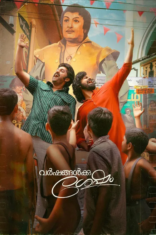 വർഷങ്ങൾക്ക് ശേഷം海报