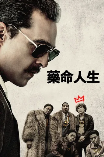 白人男孩瑞克海报
