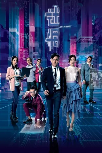 迷网海报