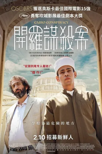 天堂来的男孩海报