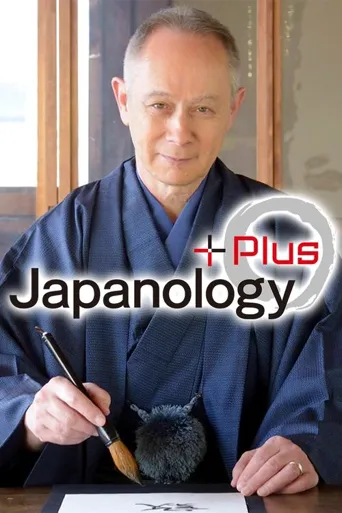 Japanology Plus 第 9 季海报