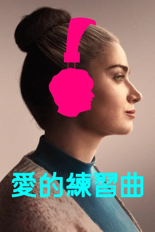 芙洛拉与儿子海报