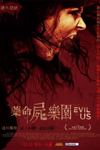 鬼上身海报