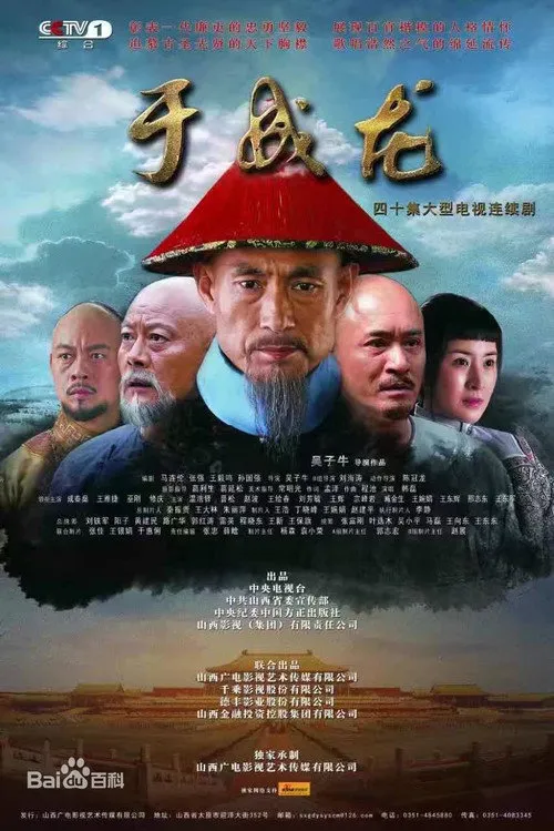 于成龙海报