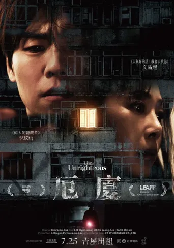 远征别墅海报